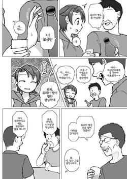 [Yami Books (Yami)] Fure Ai Sono Ni [Korean] [Digital] page 5