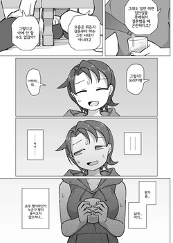 [Yami Books (Yami)] Fure Ai Sono Ni [Korean] [Digital] page 6