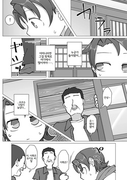 [Yami Books (Yami)] Fure Ai Sono Ni [Korean] [Digital] page 7
