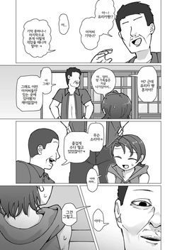 [Yami Books (Yami)] Fure Ai Sono Ni [Korean] [Digital] page 8