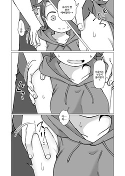 [Yami Books (Yami)] Fure Ai Sono Ni [Korean] [Digital] page 9