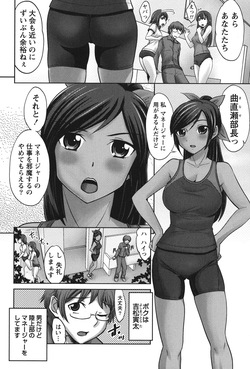 [Hanamaki Kaeru] Ubukatsu page 5