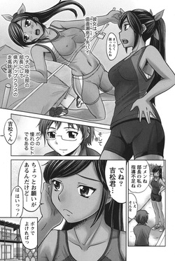 [Hanamaki Kaeru] Ubukatsu page 6