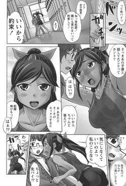 [Hanamaki Kaeru] Ubukatsu page 7