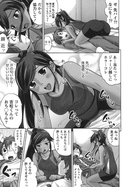[Hanamaki Kaeru] Ubukatsu page 8