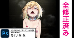 Irida / Humiliate New 2