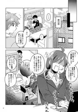 (VALENTINE ROSE FES 2025) [Bavaroa Lerolero (Daeki)] Paradise! Dreaming! Landscape! 2 (THE IDOLM@STER SideM) page 5