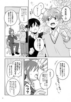 (VALENTINE ROSE FES 2025) [Bavaroa Lerolero (Daeki)] Paradise! Dreaming! Landscape! 2 (THE IDOLM@STER SideM) page 7