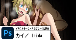 Irida / Rape 4