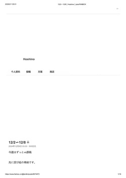 Hoshino
