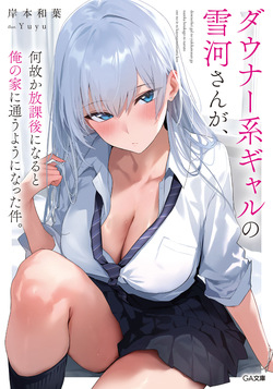 Yuyu